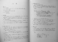 日本プロレタリア文学書目　浦西和彦編　1986年初版　日外アソシエーツ　n