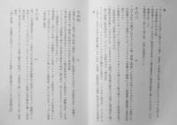 逸見猶吉ノォト　菊地康雄　1967年初版　思潮社　i