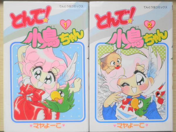ごとうぶんのはなよめ　全巻あります。もう読まないのでよければどーぞ ごとうぶんのはなよめ 全巻あります。もう読まないのでよければ