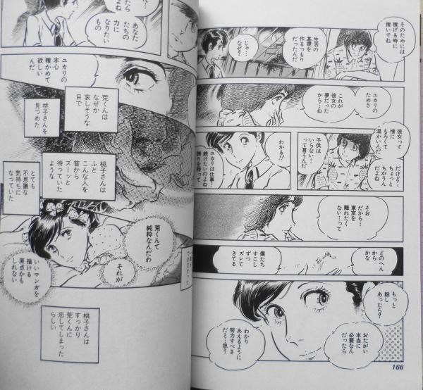 千夜一夜物語 わたなべまさこ 全2巻セット 1985～86年全巻初版