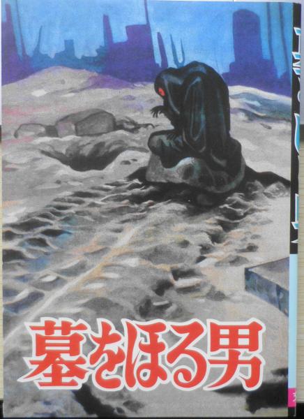 水木しげる怪奇傑作貸本作品集Ⅱ 限定ナンバー・直筆サイン入コイン 