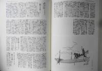 朝日文芸欄　近代文学研究資料叢書3　夏目漱石編集　日本近代文学館　昭和48年初版　a