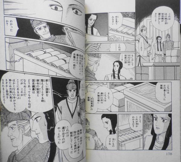 【中古】 断章 ２/秋田書店/長岡良子 天離る月星 長岡良子 平成元年15版 秋田書店ボニータコミックス