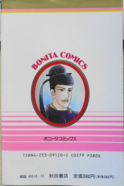 【中古】 夢の奥城/秋田書店/長岡良子 中古】 夢の奥城/秋田書店/長岡良子