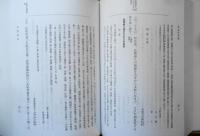 東京市史稿 市街篇　第50　東京都/臨川書店　平成21年初版　a
