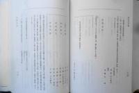 東京市史稿 市街篇　第50　東京都/臨川書店　平成21年初版　a
