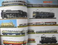 鉄道模型趣味　1991年12月号No.550　英国人が作ったNゲージ日本型都市レイアウト　a

