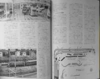 鉄道模型趣味　1991年12月号No.550　英国人が作ったNゲージ日本型都市レイアウト　a
