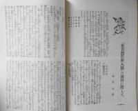 歌舞伎　昭和2年7月　南北春水上演号　b
