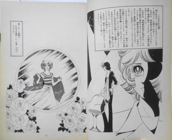 まゆ子の季節 6巻 柴田あや子 1982年9刷 集英社マーガレットコミックス 