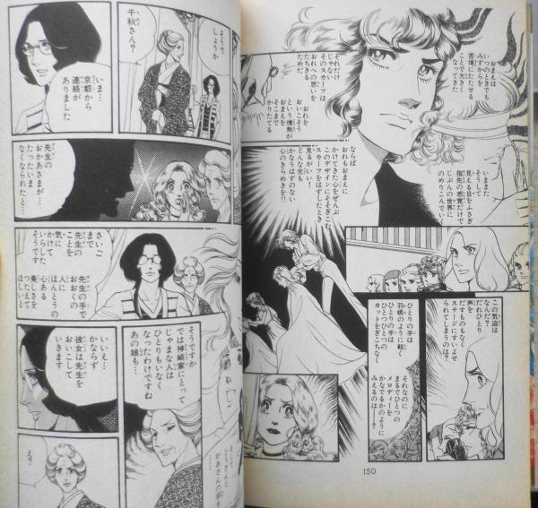 まゆ子の季節 6巻 柴田あや子 1982年9刷 集英社マーガレットコミックス 