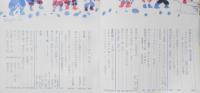 婦人之友　昭和44年12月号　特集/'70年の家計プランはここから　b
