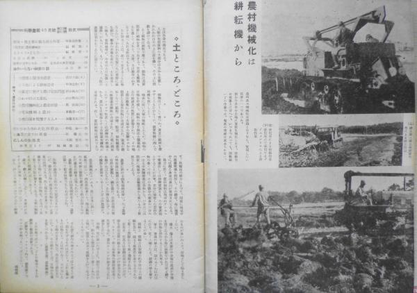 ○千田是也/直筆イラスト/しんげき忠臣蔵表紙/送料無料○-