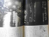 暮しの手帖　昭和56年74号　赤ちゃんに歩行器を使うのはやめよう　c
