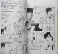 星よきらめけ！ 下巻　大谷博子　1979年3刷　集英社マーガレットコミックス　c