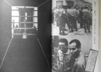 光文社闘争　'70年カッパ争議の中間総括〈写真版〉　1970年初版　a
