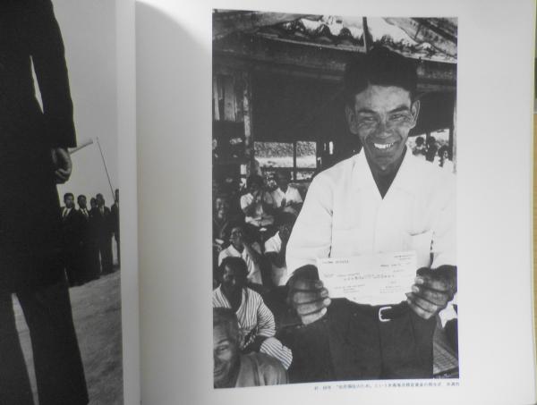 沖縄カンカラ三線 1961年-1981年 平良孝七写真集 1982年初版 三一書房 