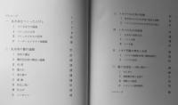 最後の丸木舟　海の文化史　樋口健二謹呈署名入　昭和56年初版　お茶の水書房　a
