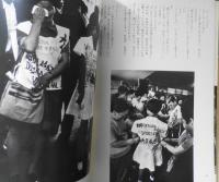 坂本しのぶちゃんのこと　花帽子　写真/W・ユージン・スミス+アイリーン・M・スミス 文/石牟礼道子　1973年初版　創樹社　a
