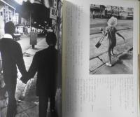 坂本しのぶちゃんのこと　花帽子　写真/W・ユージン・スミス+アイリーン・M・スミス 文/石牟礼道子　1973年初版　創樹社　a
