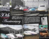 鉄道ピクトリアル　平成24年8月号No.865　特集/東北・上越新幹線30年　b

