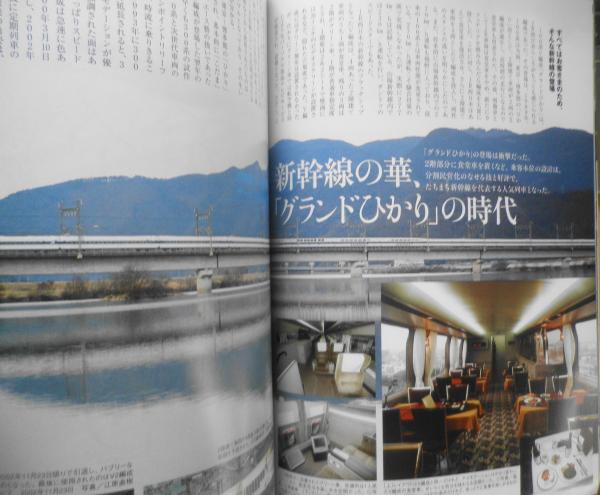 新幹線EX 2007年Vol.03 巻頭特集/500系＆西日本の新幹線