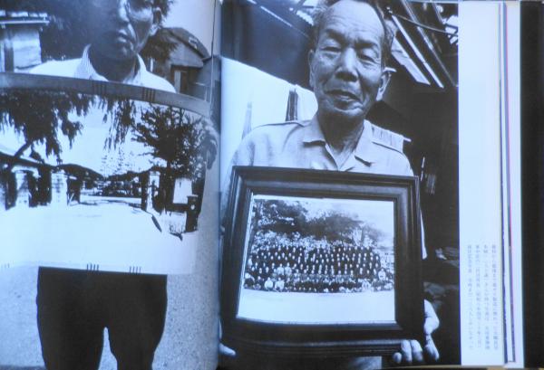 毒ガス島 樋口健二写真集 大久野島毒ガス棄民の戦後 1983年初版