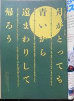 QA/キューエー　昭和59年12月創刊号　特集/理科系人間と文科系人間は存在するか？　b
