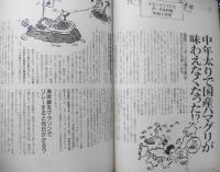 QA/キューエー　昭和59年12月創刊号　特集/理科系人間と文科系人間は存在するか？　b
