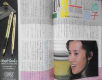 QA/キューエー　昭和59年12月創刊号　特集/理科系人間と文科系人間は存在するか？　b
