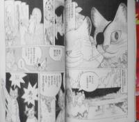 明日では遅すぎる 昭和51年12月創刊号　特集/人類は破滅にむかっている　現代ブック社　b
