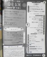 コミック・ゴン 第3号　平成10年発行　特集/未完の大作サイボーグ009　ミリオン出版　g