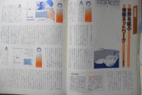 月刊NHKサラリーマンライフ　昭和59年月創刊号　世界の危機を買う男たち/巨大保険機構・ロイズ　g
