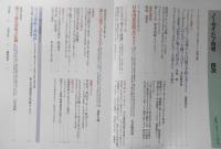 ノーサイド　1991年7月創刊号　インタビュー/遠藤周作　文藝春秋　b
