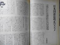 ノーサイド　1991年7月創刊号　インタビュー/遠藤周作　文藝春秋　b

