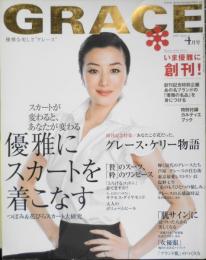 GRACE/グレース　2007年4月創刊号　あなたこそ花だった、グレース・ケリー　世界文化社　g
