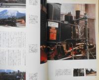 男の「鉄道ホビイ」 1999年発行　新幹線大図鑑　枻出版社　g
