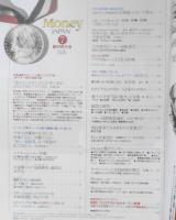 マネージャパン 昭和60年7月創刊号　特集/夏のボーナス殖やし方大作戦　西武タイム　g