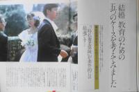 マネージャパン 昭和60年7月創刊号　特集/夏のボーナス殖やし方大作戦　西武タイム　g