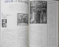アサヒギャラリ 昭和46年創刊号　特集/絵の値段は生きもの　産報　j

