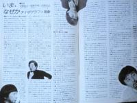 たて組・ヨコ組　1983年夏・創刊号　鼎談・天野祐吉+東野芳明+浅葉克己　モリサワ　l
