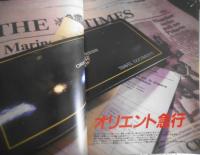 コモンセンス 1984年1月創刊号 ケインズストーリー　教育社　l
