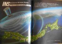 コモンセンス 1984年1月創刊号 ケインズストーリー　教育社　l
