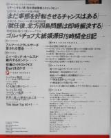 バート/Bart　平成3年6月10日創刊号　もっとも美しき民/クルド人への犯罪　集英社　l
