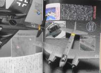 隔月刊スケールアヴィエーション　2008年1月Vol.59　特集/やかん王子　大日本絵画　i
