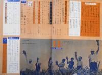 家の光　昭和39年11月号　東北版　特集/暮らしのなかの刺しゅう　b
