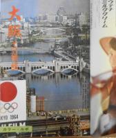 家の光　昭和39年11月号　東北版　特集/暮らしのなかの刺しゅう　b
