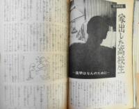 家の光　昭和39年11月号　東北版　特集/暮らしのなかの刺しゅう　b
