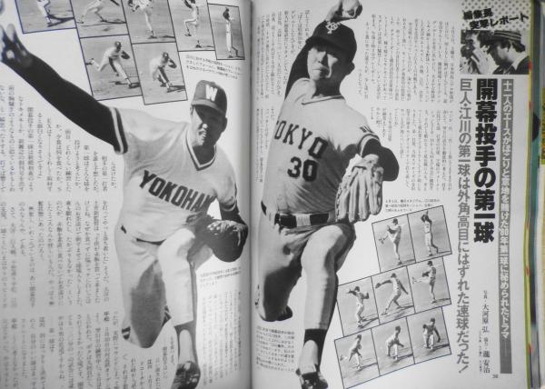 ピチレモン 1986年5月 創刊号 ティーン向けファッション雑誌