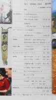 週刊朝日カラー別冊　昭和44年1月創刊号　川端康成の顔・その20年　i
